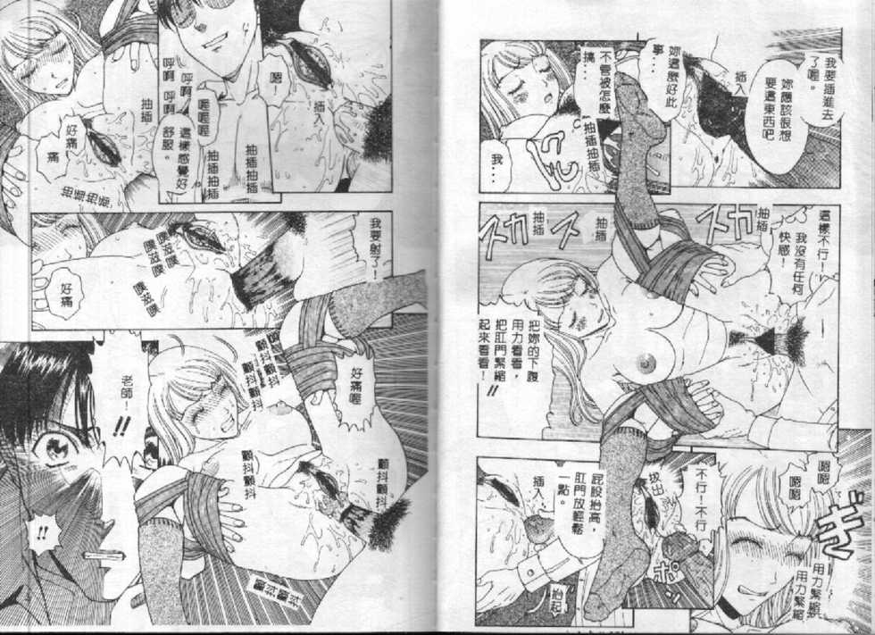 [Kobayashi Shounen] Kairaku Izonshou [Chinese] - Page 31