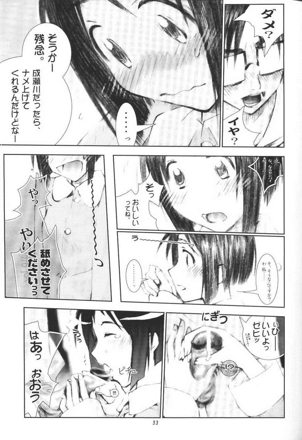 (CR27) [MISS/SAIL (Mugi, Soyosoyo)] LOVE MISSILE (Love Hina) - Page 32