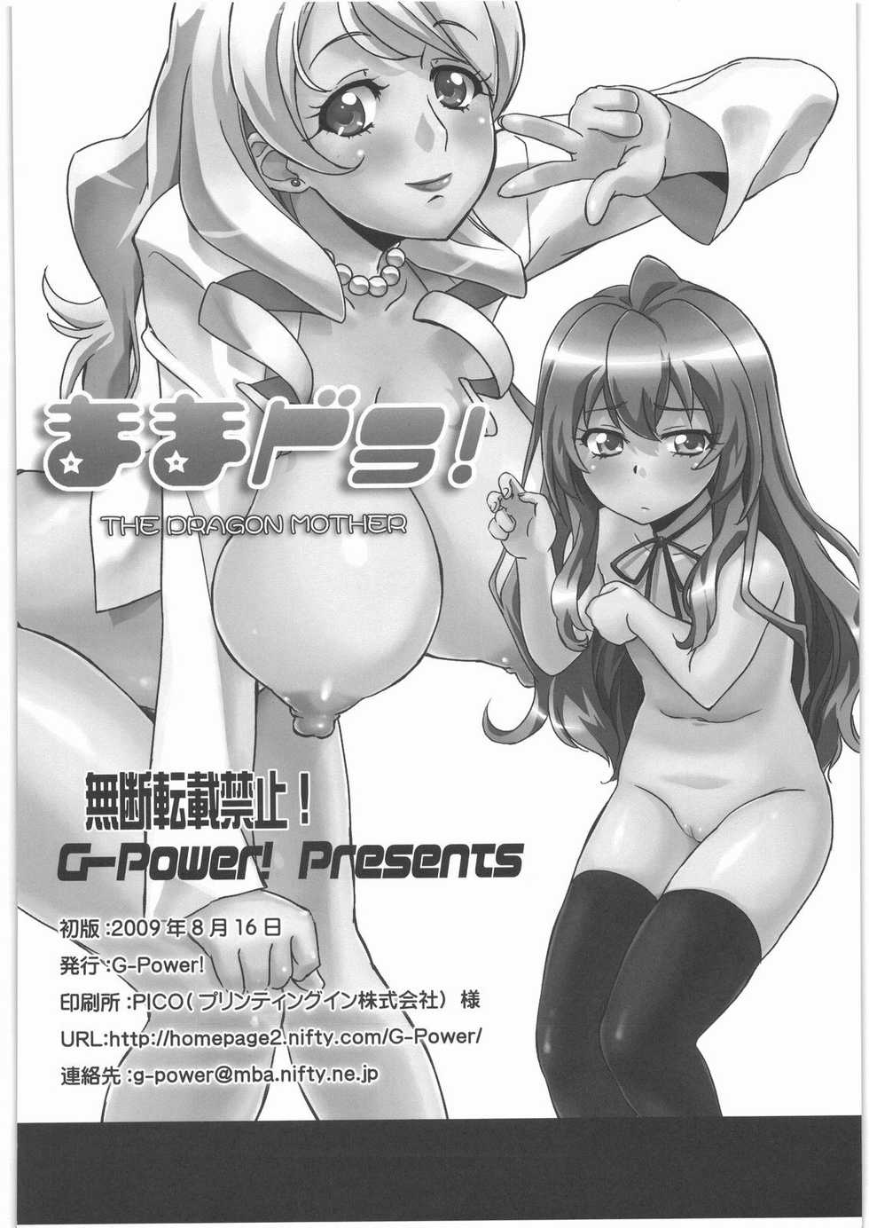 (C76) [G-Power! (Gody)] Mamadora! (Toradora!) [Spanish] - Page 33