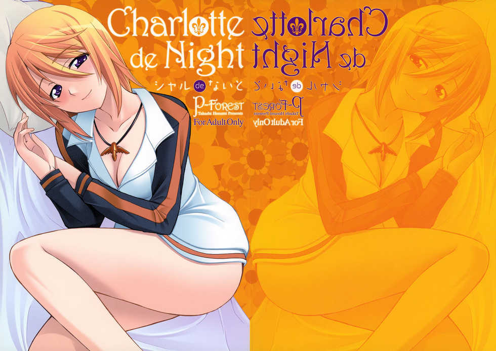 (COMIC1☆5) [P-FOREST (Hozumi Takashi)] Charlotte de Night (IS <Infinite Stratos>) - Page 1