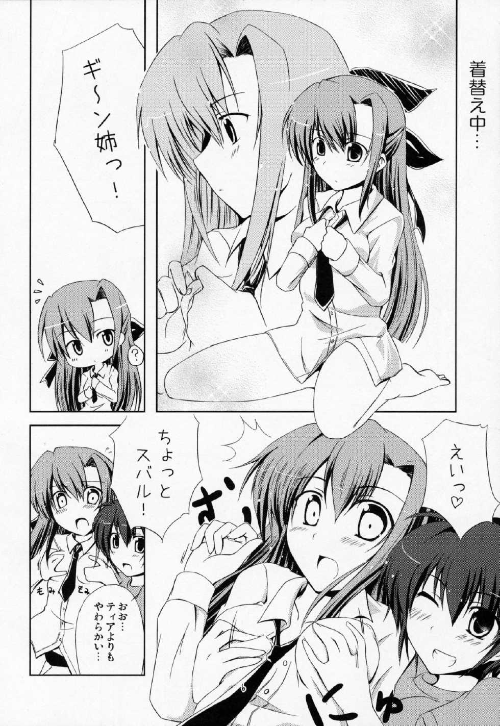 (C72) [Zanryuu Shinen (Nagami Yuu)] SisterS (Mahou Shoujo Lyrical Nanoha) - Page 5