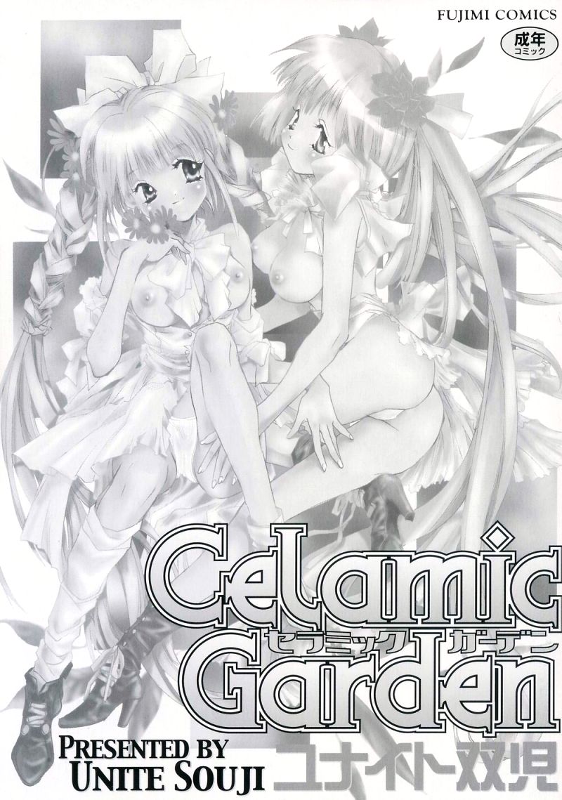 [Unite Souji] Celamic Garden - Page 2