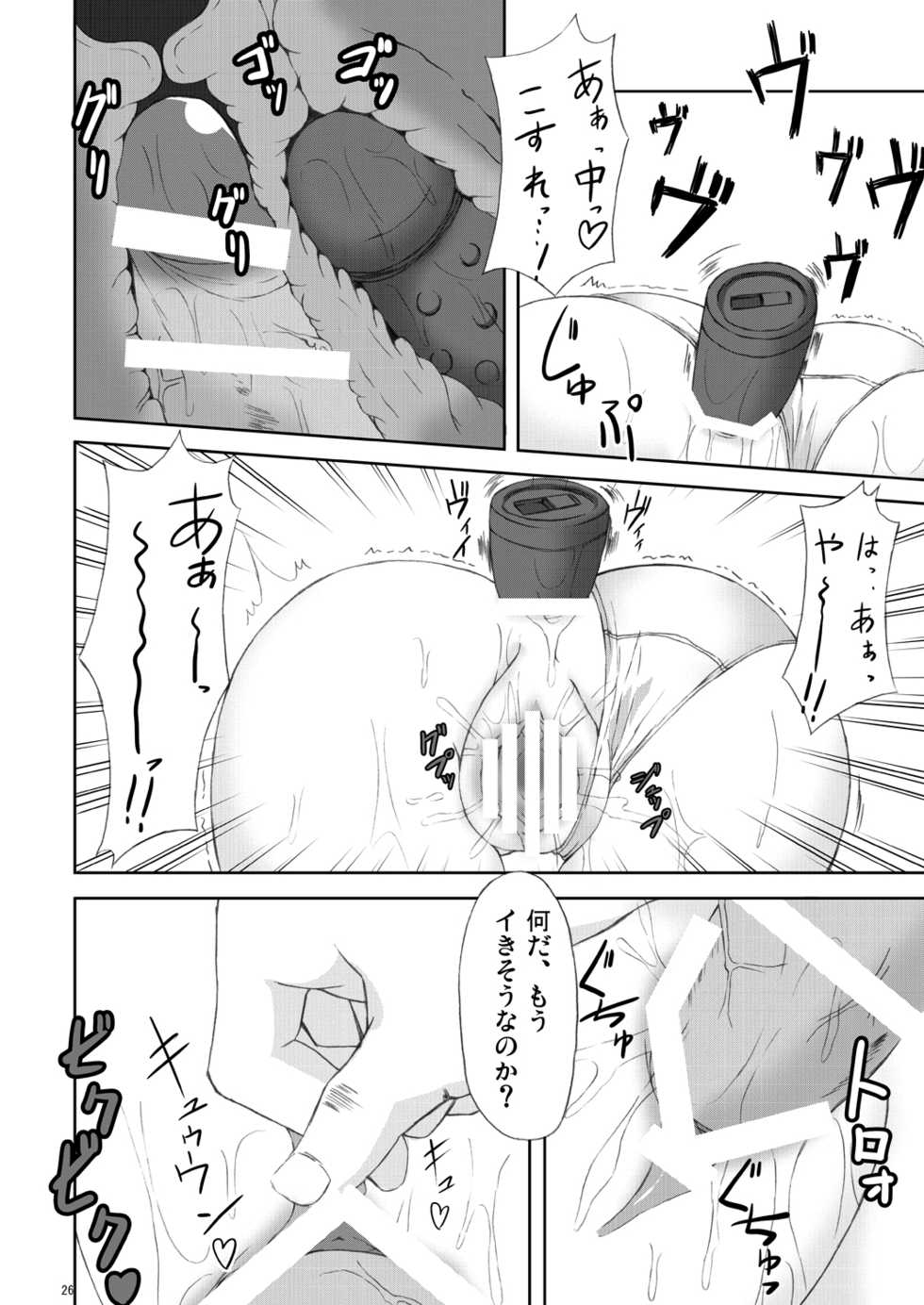 (C78) [Navy Blue (Kagura Nanaki)] Angel fall (Angel Beats!) - Page 25