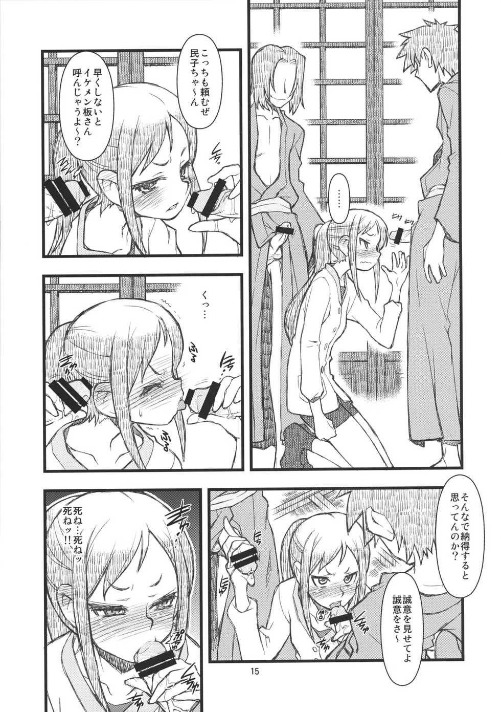 [niesox (Tamori Tadaji)] Hanasake! GIRLS (Hanasaku Iroha) - Page 14