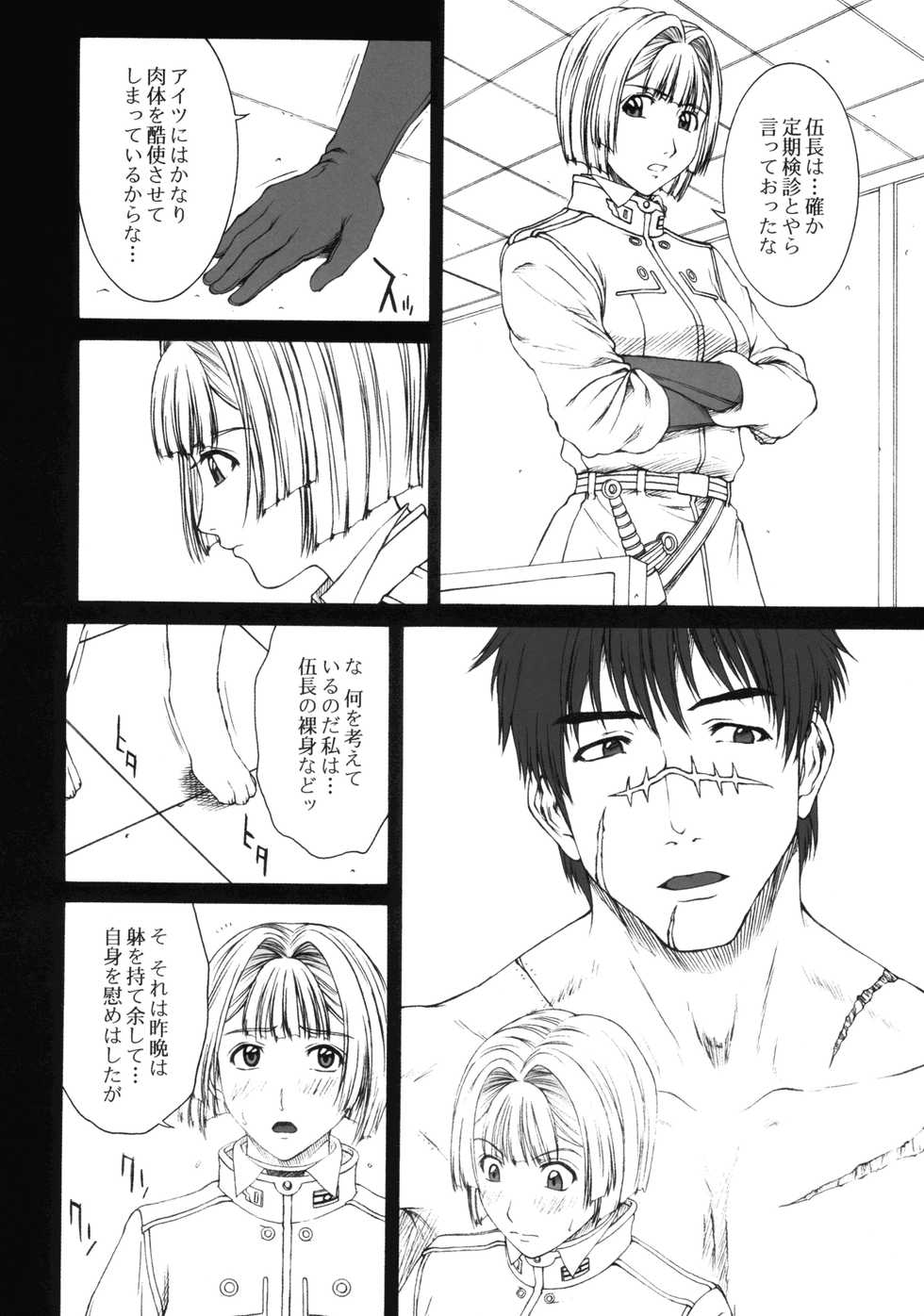 (C71) [HIGHLAND-STUDIO (Ueno Naoya)] GIRL'S CAPRICCIO 10 (Pumpkin Scissors) - Page 5