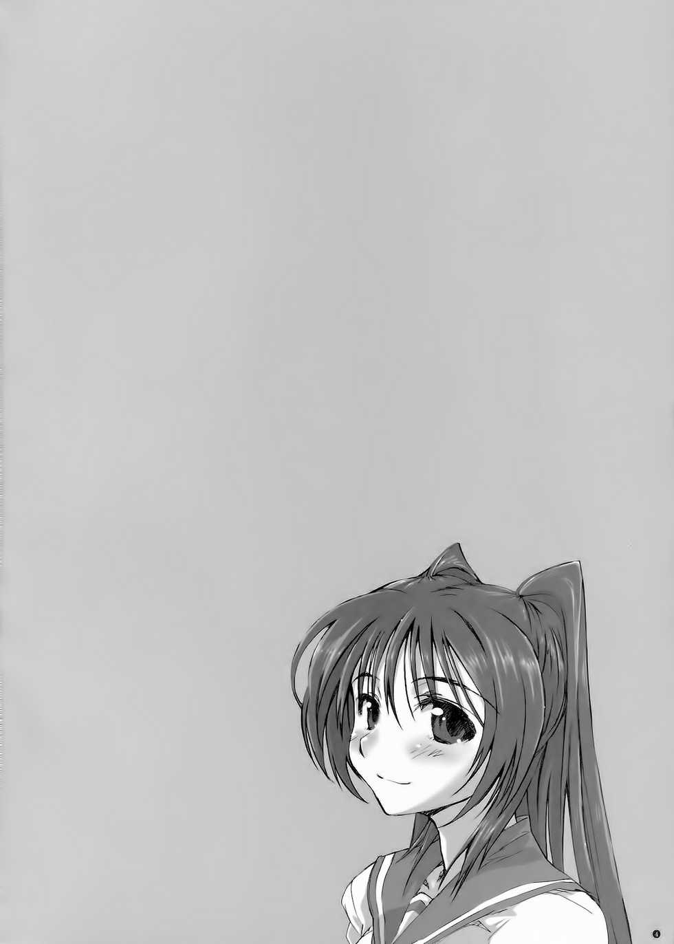 (C79) [Yamaguchi Print (Tamaki Yayoi)] CS RADICAL (ToHeart2) [Chinese] [漢化好沒] - Page 4