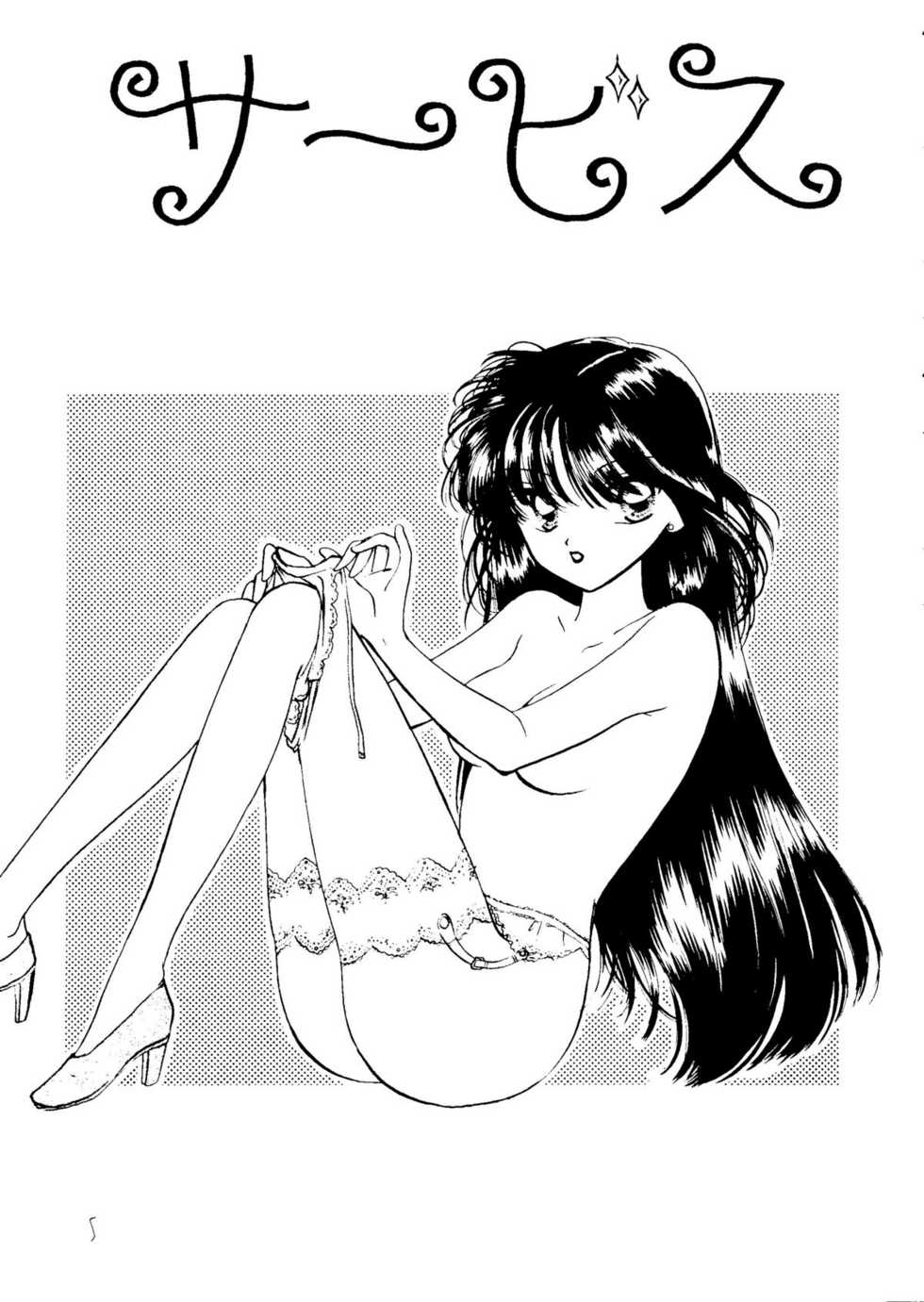 [SAILORQ2 (RYÖ, Den)] Ayakaritai65 (Bishoujo Senshi Sailor Moon) - Page 4