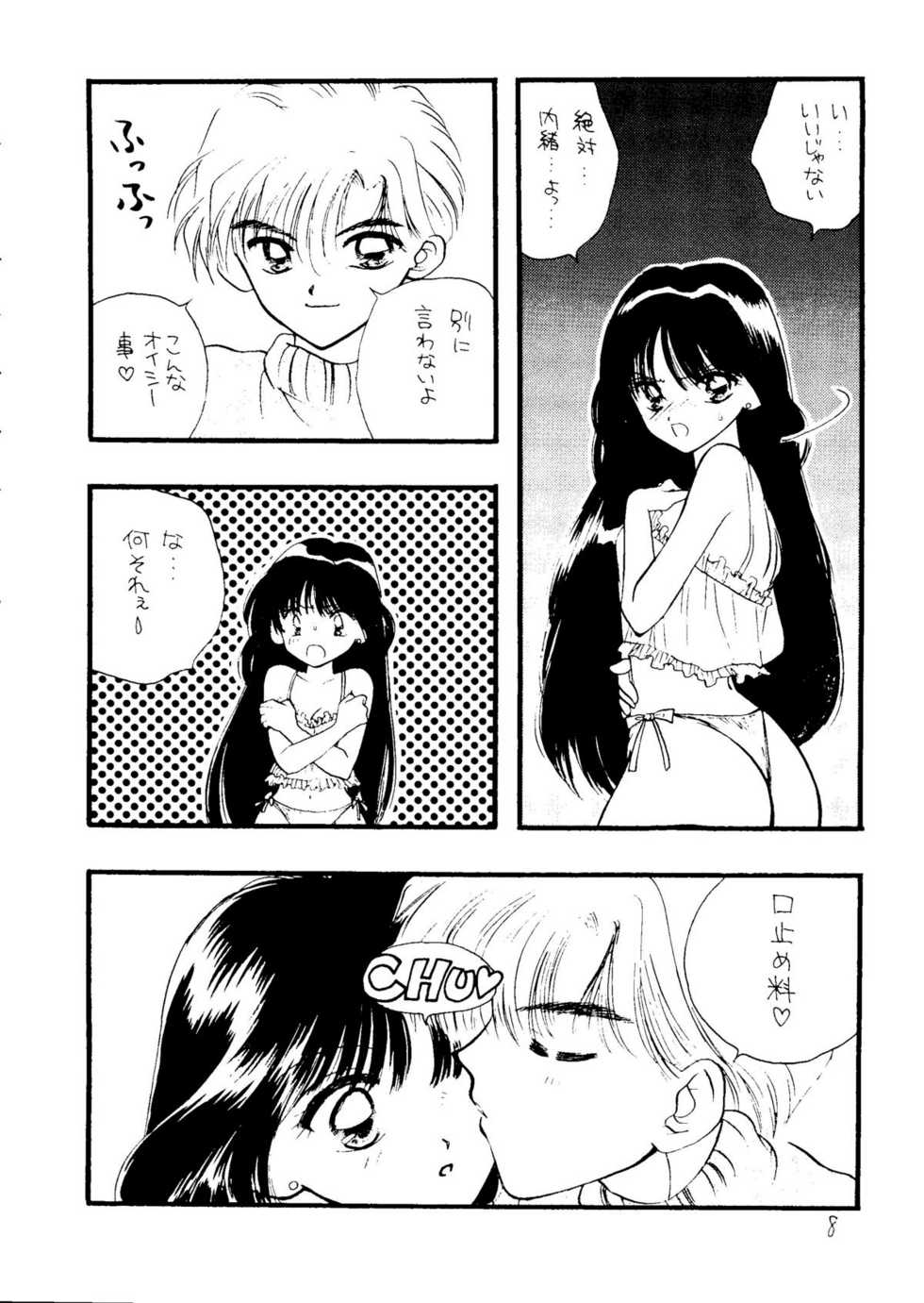 [SAILORQ2 (RYÖ, Den)] Ayakaritai65 (Bishoujo Senshi Sailor Moon) - Page 7