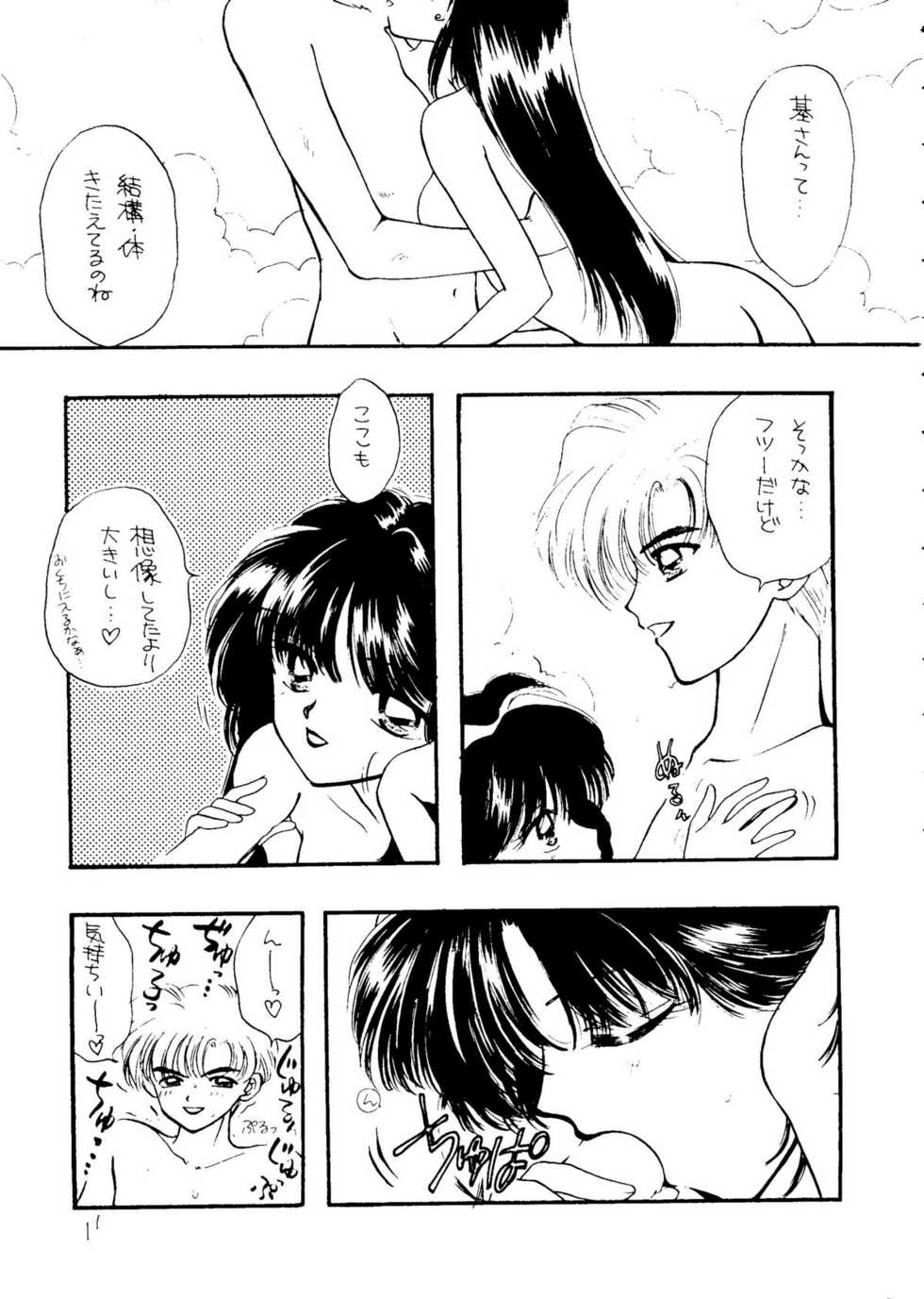 [SAILORQ2 (RYÖ, Den)] Ayakaritai65 (Bishoujo Senshi Sailor Moon) - Page 10