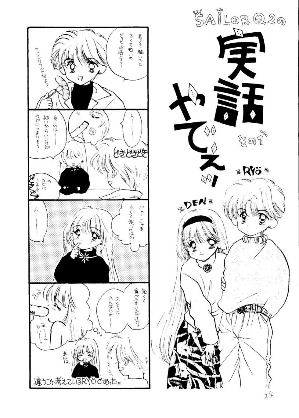[SAILORQ2 (RYÖ, Den)] Ayakaritai65 (Bishoujo Senshi Sailor Moon) - Page 23