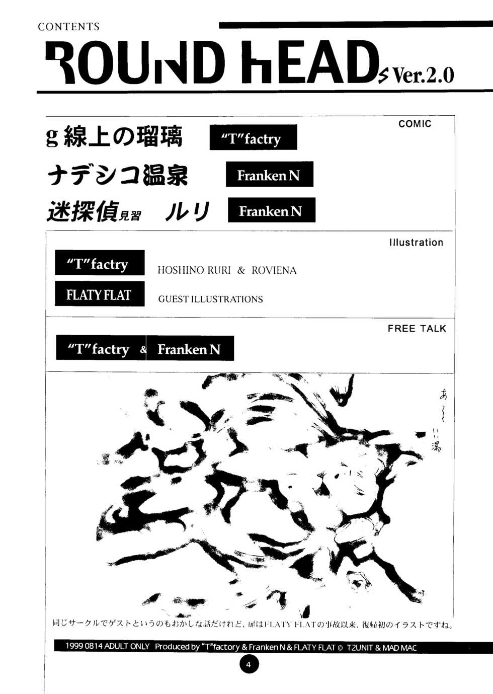 ["T" Factory & Franken N] Round Head ver 2.0 (Nadesico) - Page 3