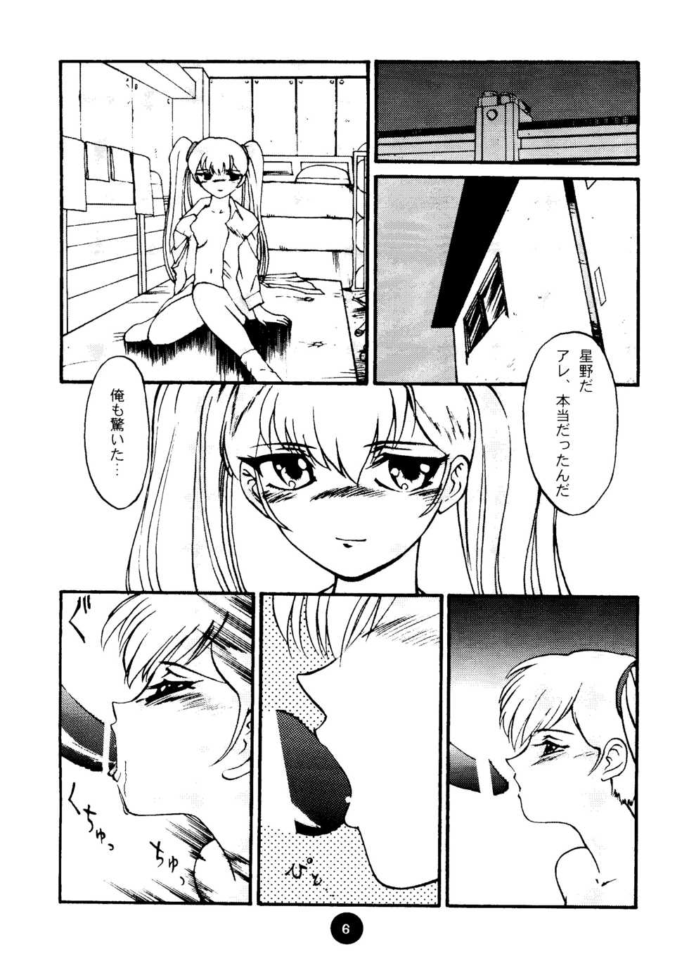 ["T" Factory & Franken N] Round Head ver 2.0 (Nadesico) - Page 5