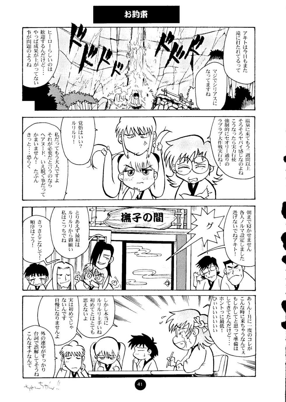 ["T" Factory & Franken N] Round Head ver 2.0 (Nadesico) - Page 40
