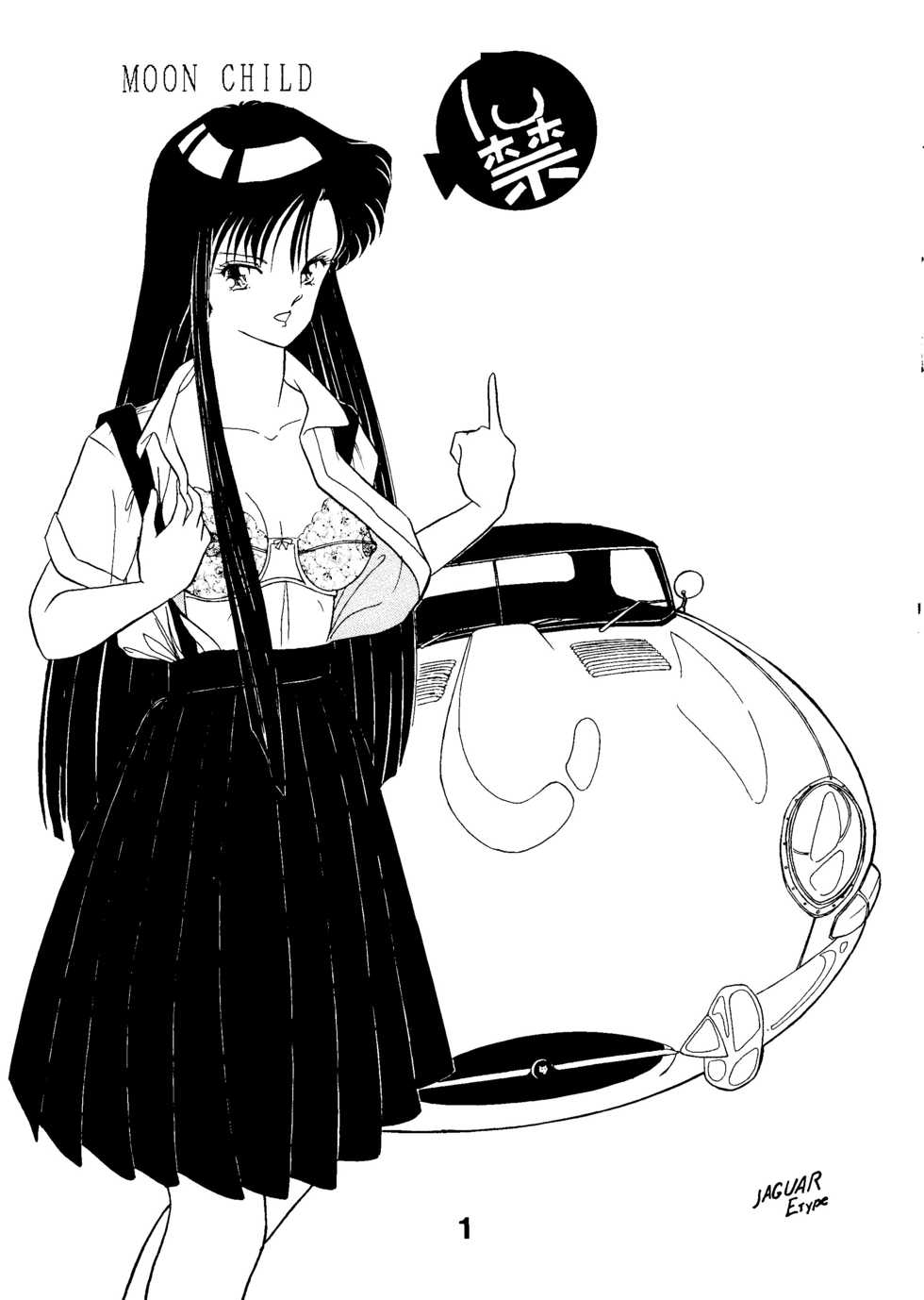 (C44) [N.A.U.S. (Various)] Moon Child (Bishoujo Senshi Sailor Moon) - Page 3