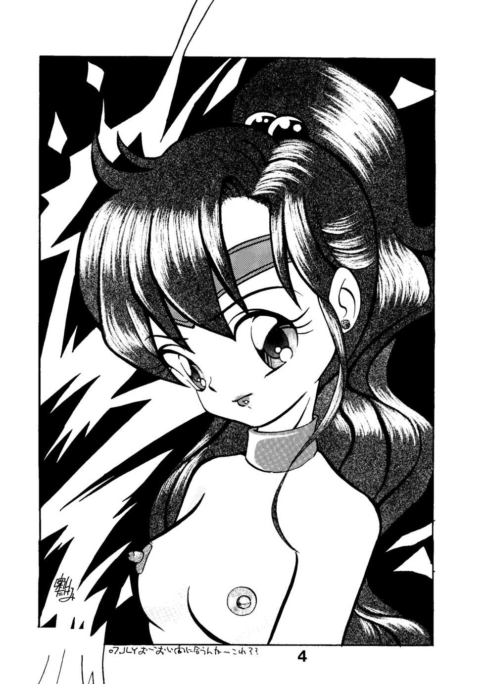 (C44) [N.A.U.S. (Various)] Moon Child (Bishoujo Senshi Sailor Moon) - Page 6