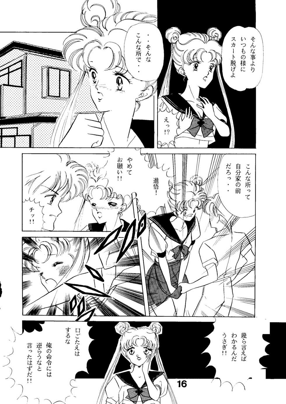 (C44) [N.A.U.S. (Various)] Moon Child (Bishoujo Senshi Sailor Moon) - Page 18