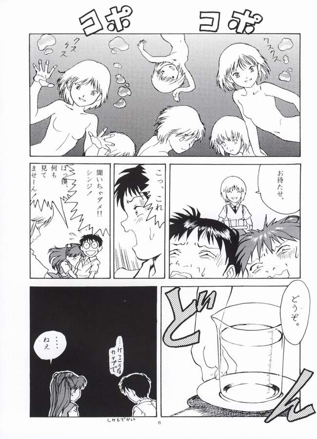 [Paradise City (Various)] AsuRei (Neon Genesis Evangelion) [Incomplete] - Page 4