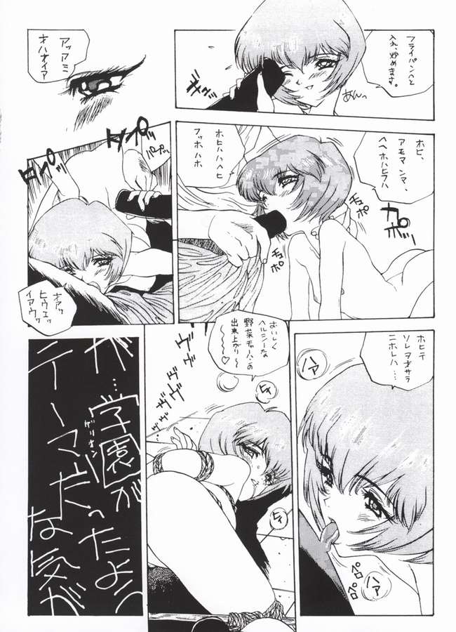 [Paradise City (Various)] AsuRei (Neon Genesis Evangelion) [Incomplete] - Page 26