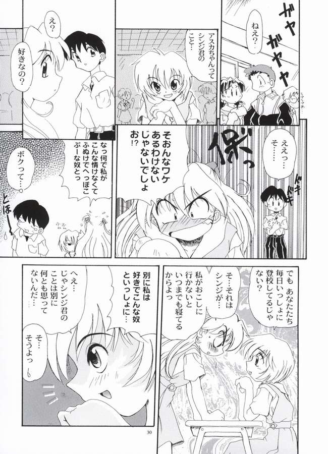 [Paradise City (Various)] AsuRei (Neon Genesis Evangelion) [Incomplete] - Page 28