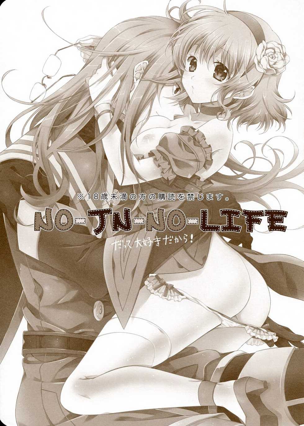 (C79) [Shinsen Gokuraku (Shuragyoku Mami)] NO-JN-NO-LIFE Datte Sukidakara! (Tales of the Abyss) [Chinese] [萌舞の里组汉化] - Page 4