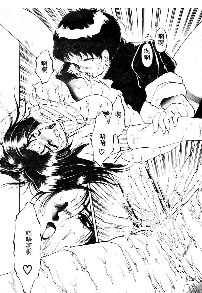 [Soramoto Koh] T-Zone [Chinese] - Page 14