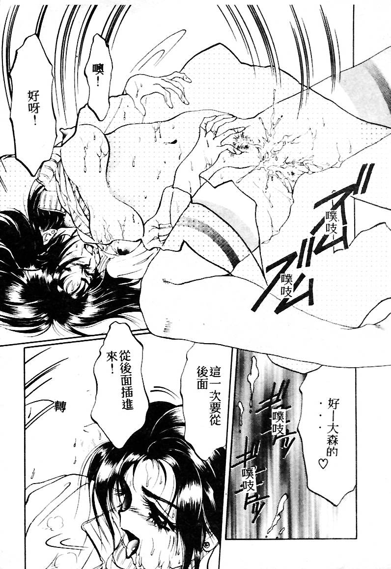 [Soramoto Koh] T-Zone [Chinese] - Page 15