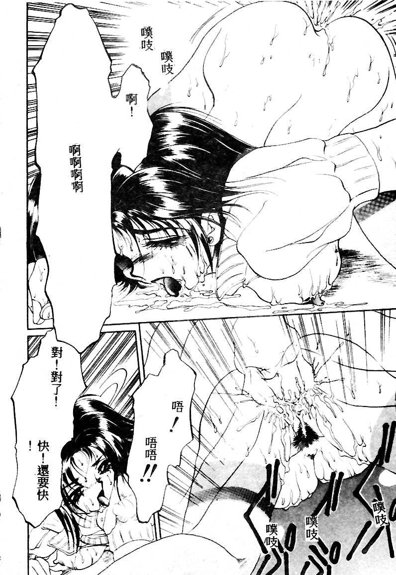 [Soramoto Koh] T-Zone [Chinese] - Page 18