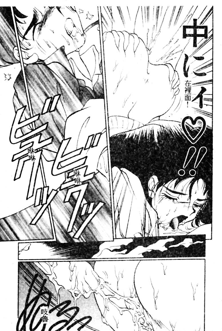 [Soramoto Koh] T-Zone [Chinese] - Page 21