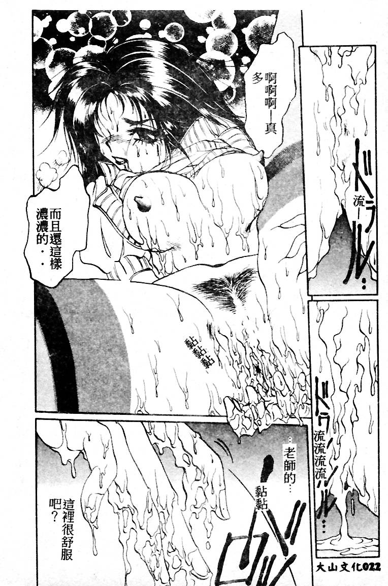 [Soramoto Koh] T-Zone [Chinese] - Page 22