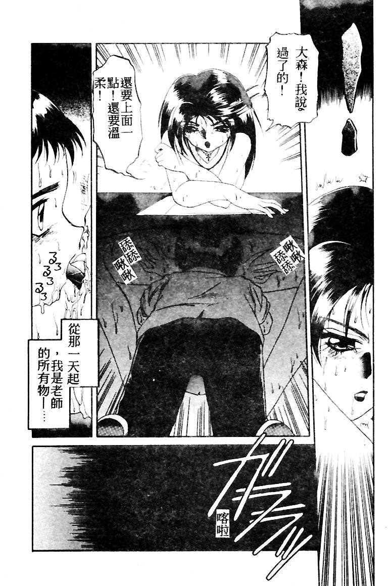 [Soramoto Koh] T-Zone [Chinese] - Page 26