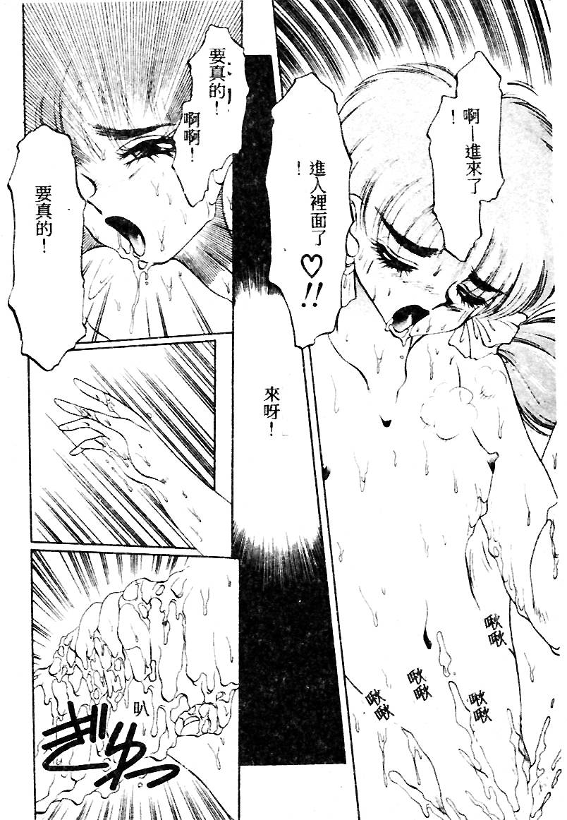 [Soramoto Koh] T-Zone [Chinese] - Page 36