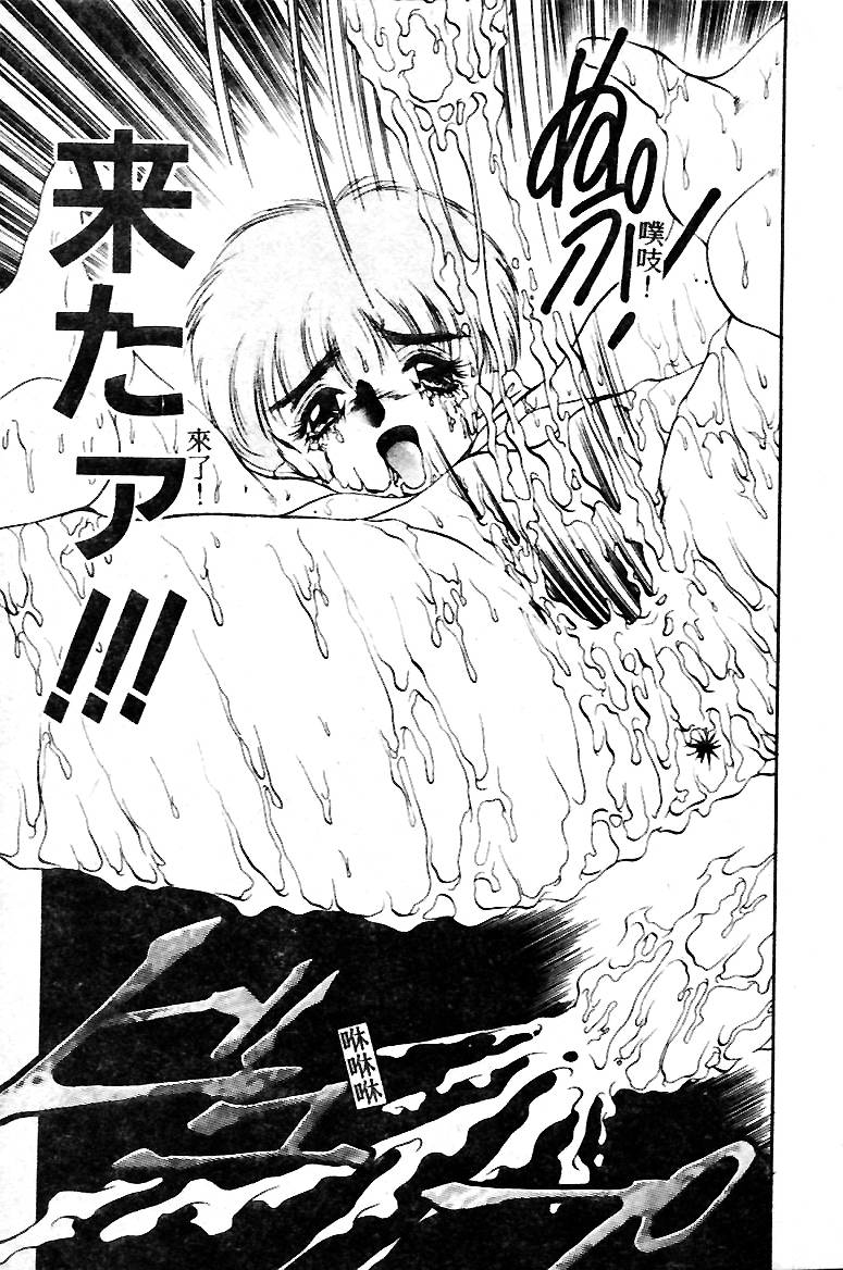 [Soramoto Koh] T-Zone [Chinese] - Page 39