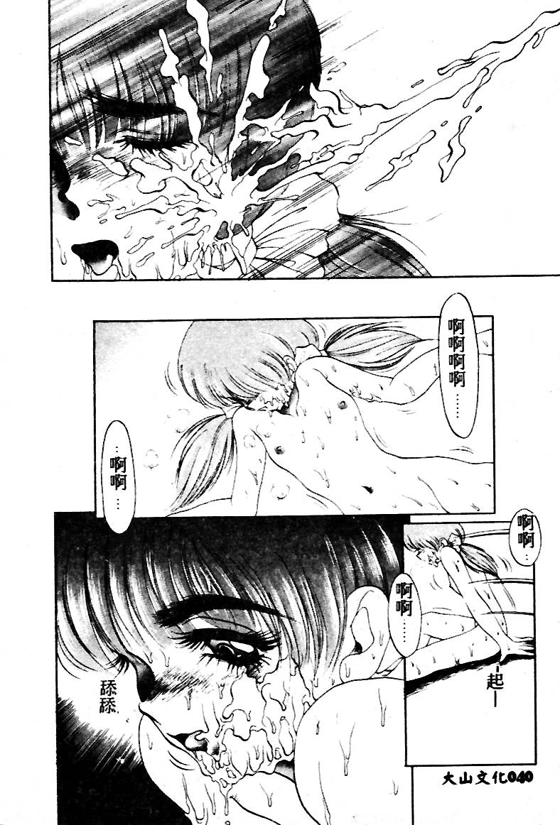 [Soramoto Koh] T-Zone [Chinese] - Page 40