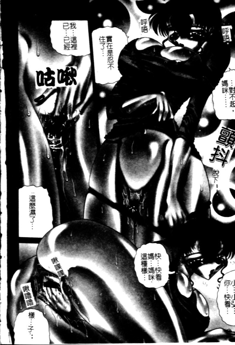 [Towai Raito] Jeep [Chinese] - Page 5