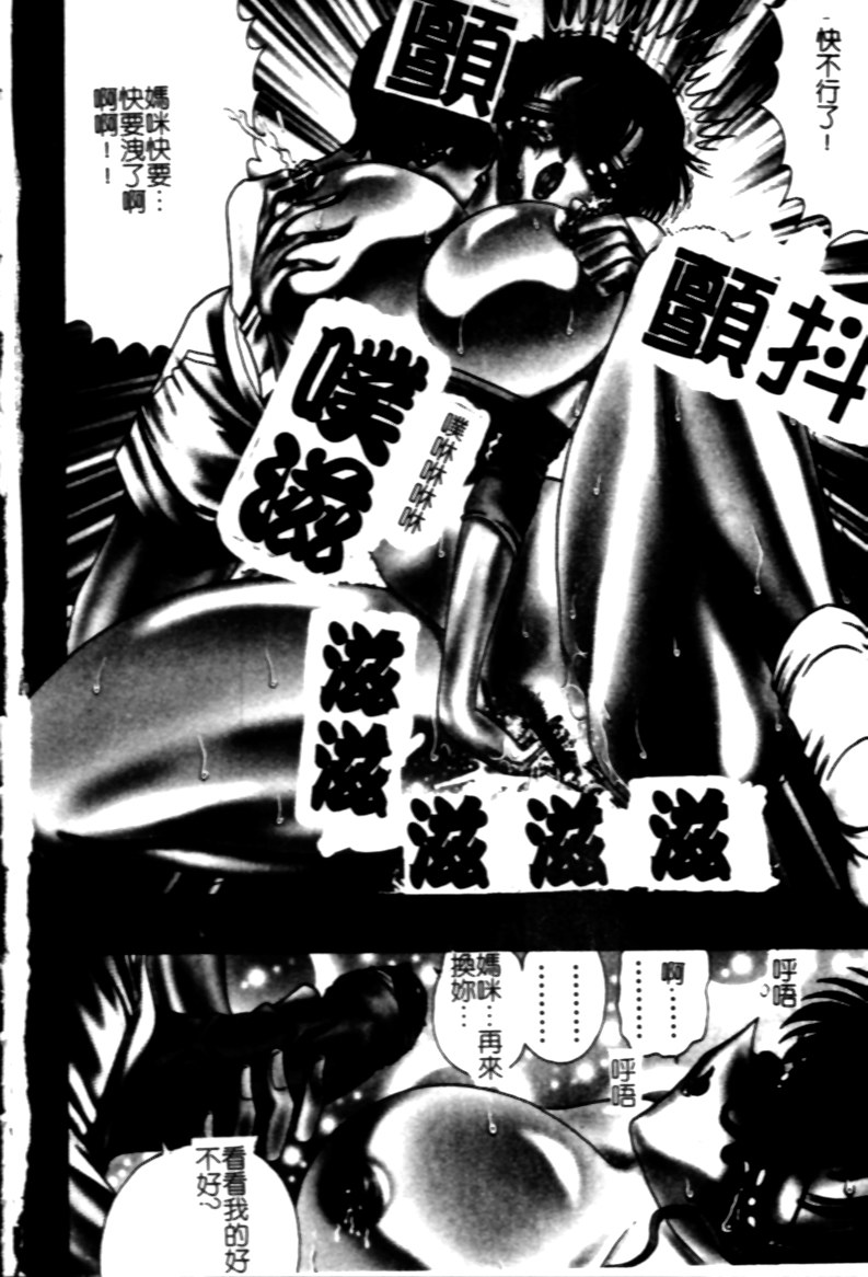 [Towai Raito] Jeep [Chinese] - Page 7