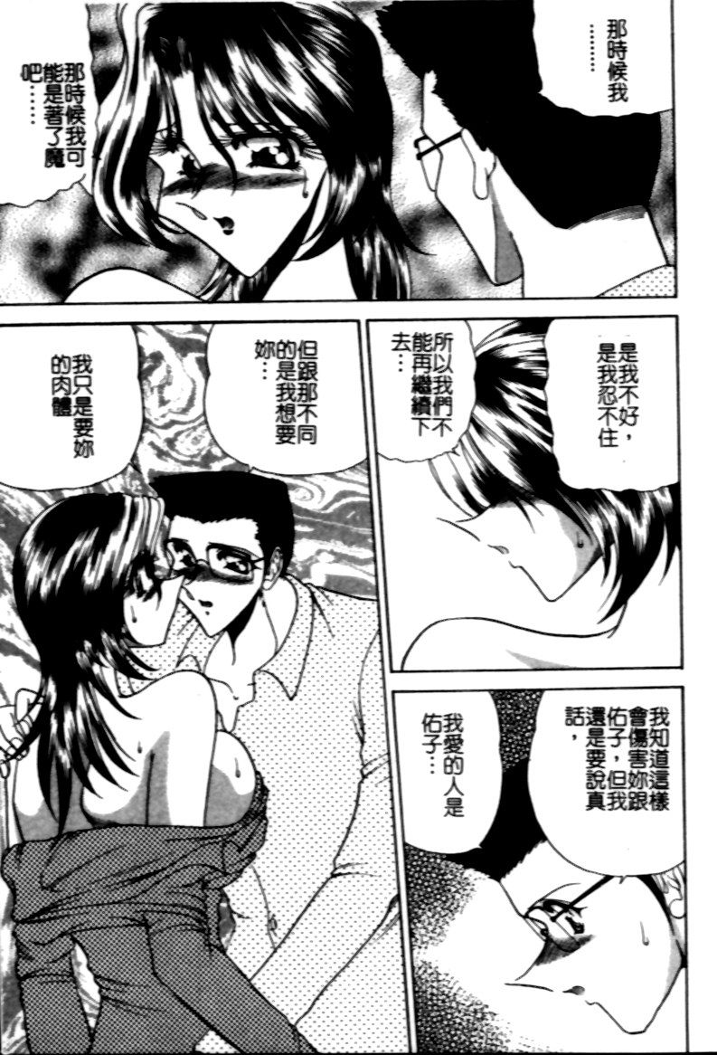 [Towai Raito] Jeep [Chinese] - Page 26