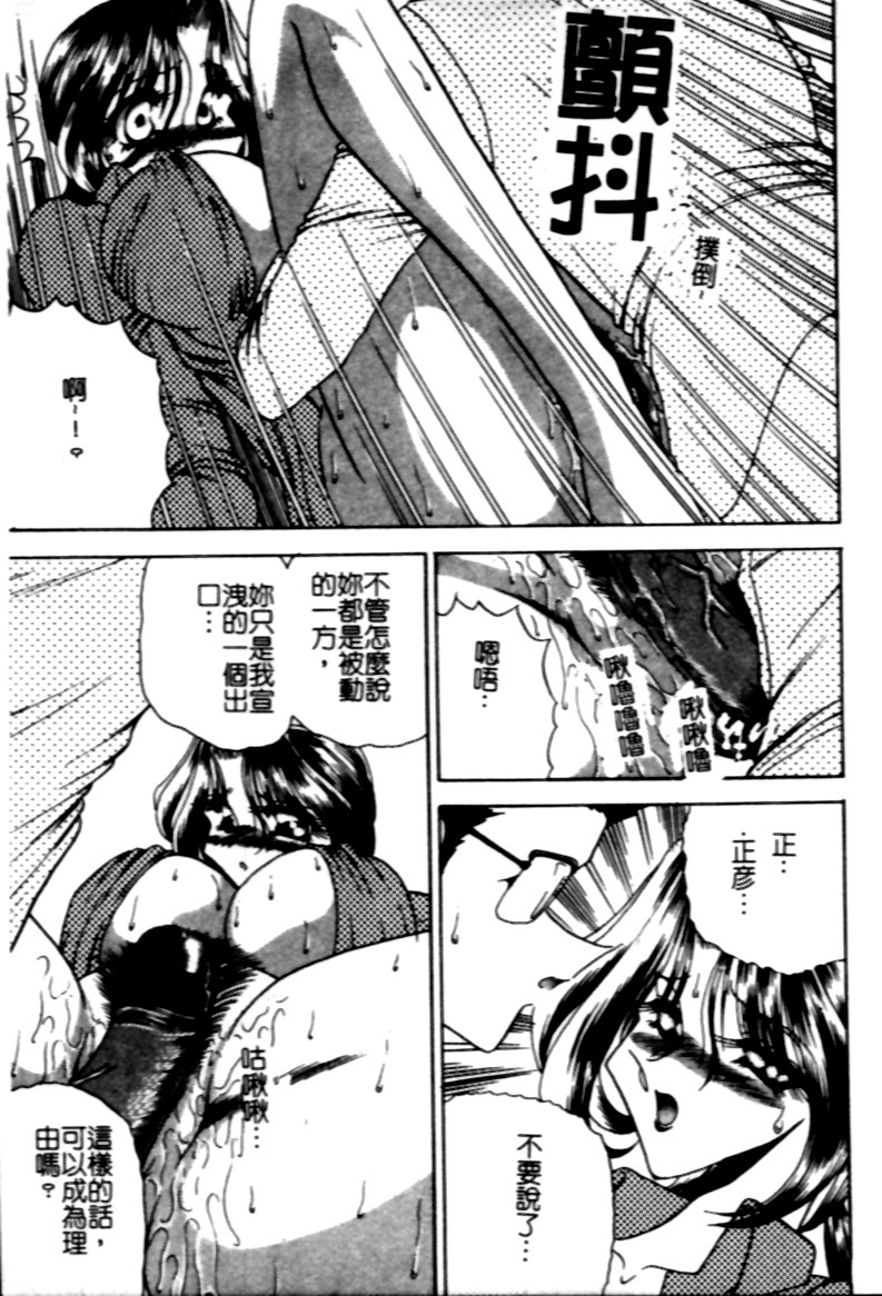 [Towai Raito] Jeep [Chinese] - Page 28