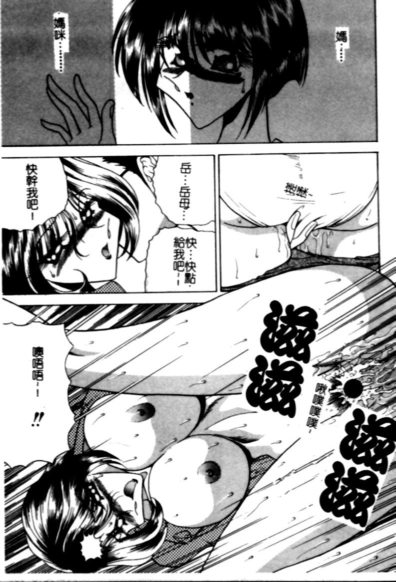 [Towai Raito] Jeep [Chinese] - Page 30