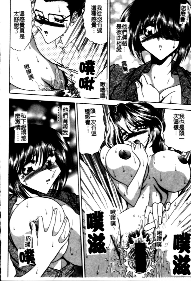 [Towai Raito] Jeep [Chinese] - Page 31