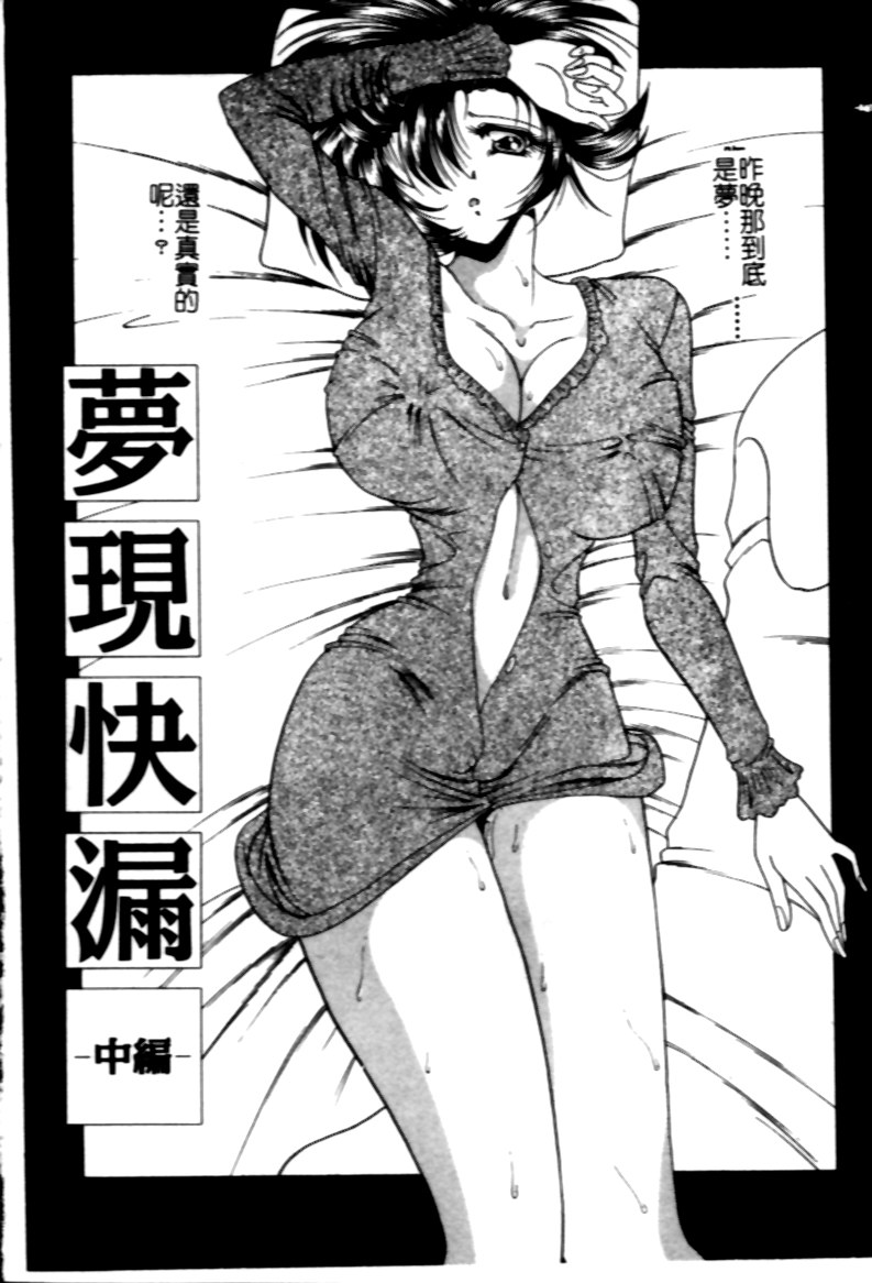 [Towai Raito] Jeep [Chinese] - Page 36