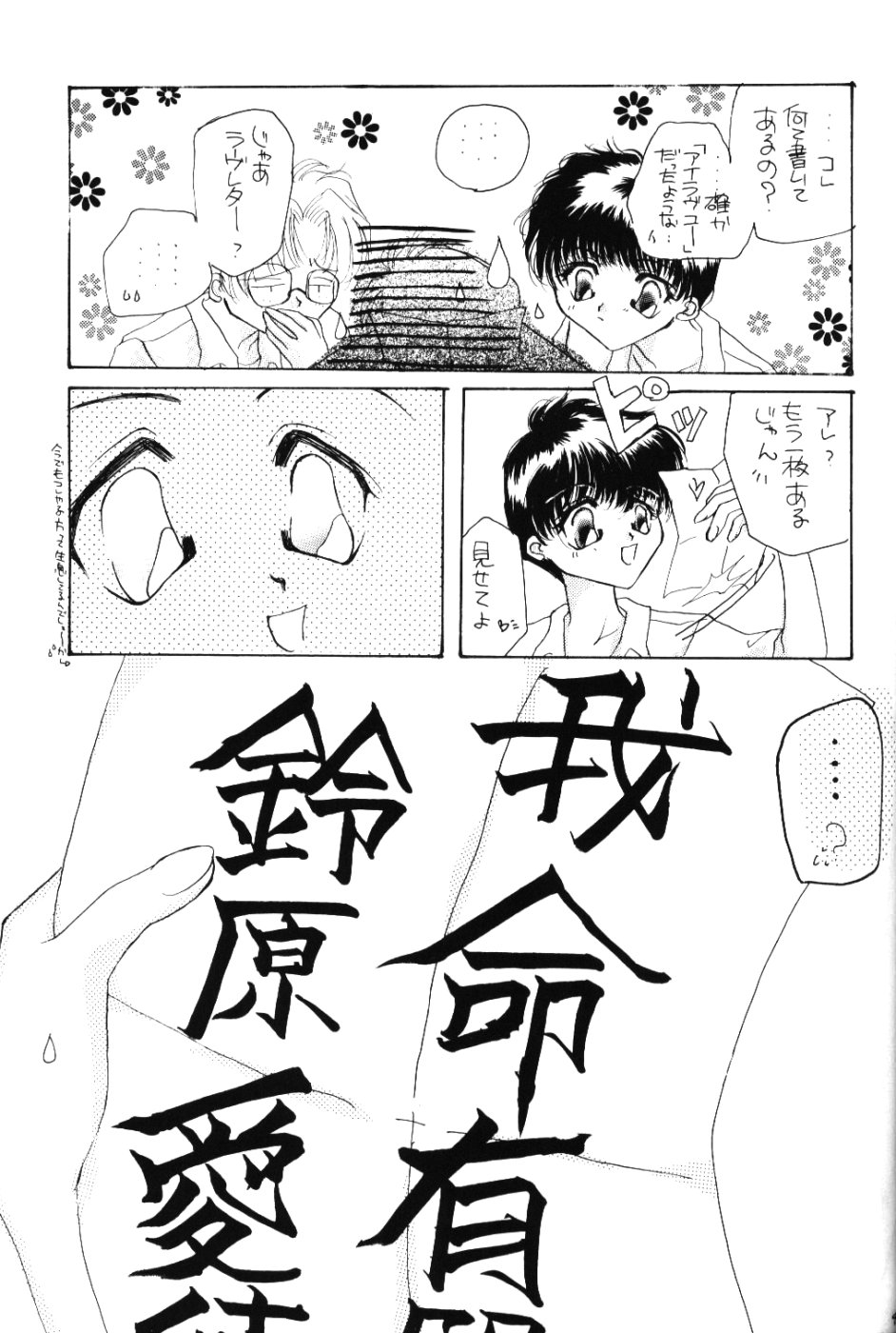 (C52) [MELT-DOWN (Various)] Berceur 2 (Various) - Page 40