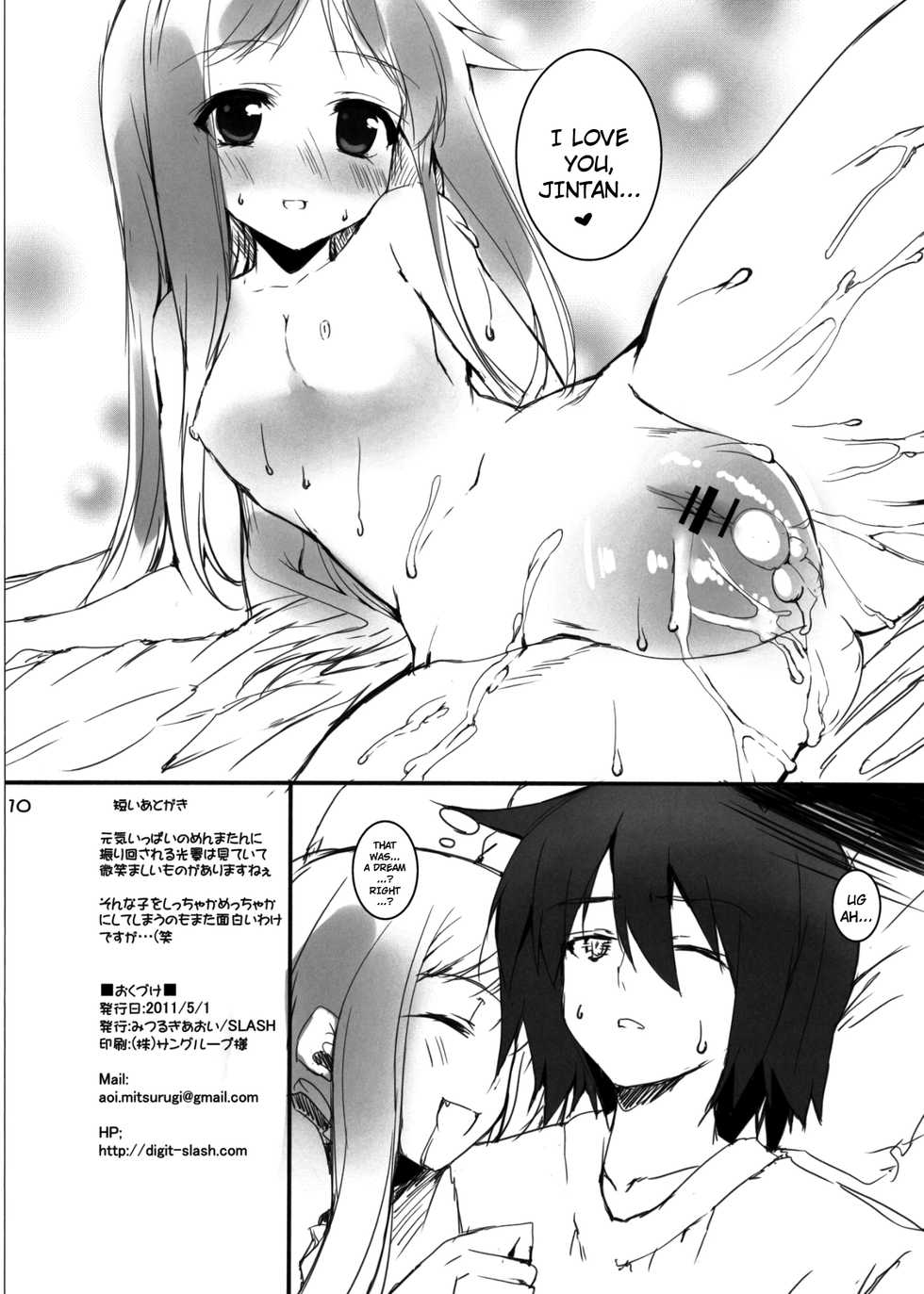 (COMIC1☆5) [SLASH (Mitsurugi Aoi)] Otoshidama! (Ano Hi Mita Hana no Namae wo Bokutachi wa Mada Shiranai) [English] {Dame!trans} - Page 9
