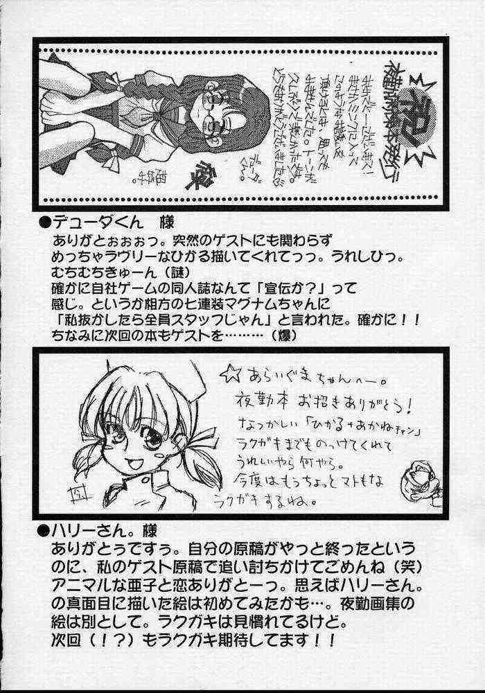 (C60) [Triple Joker (Araiguma, Nanarensou Big Magnum)] Nurse no Oshigoto 2 (Night Shift Nurses) - Page 38