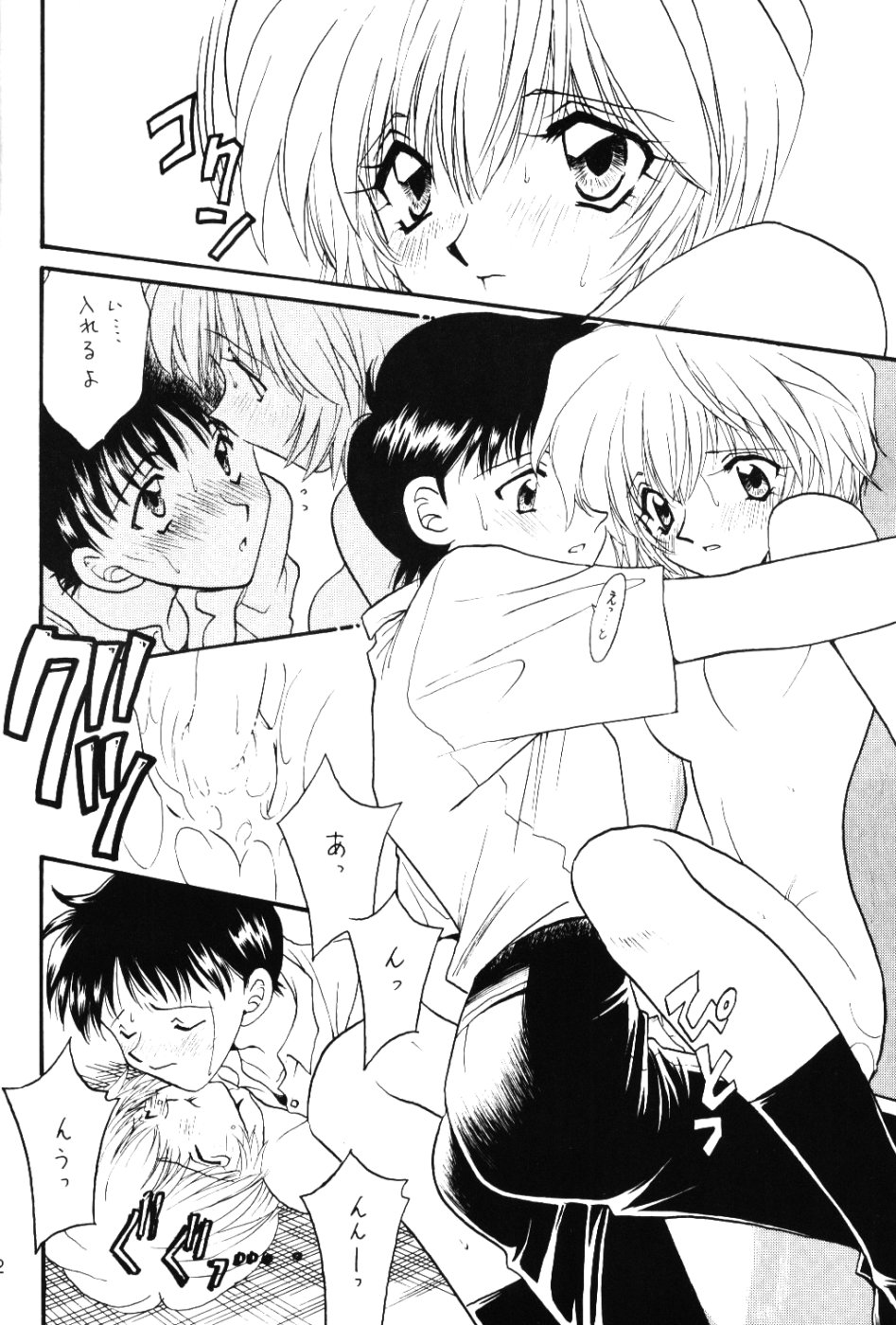 (C53) [MELT-DOWN (Various)] Berceur 3 (Various) - Page 11