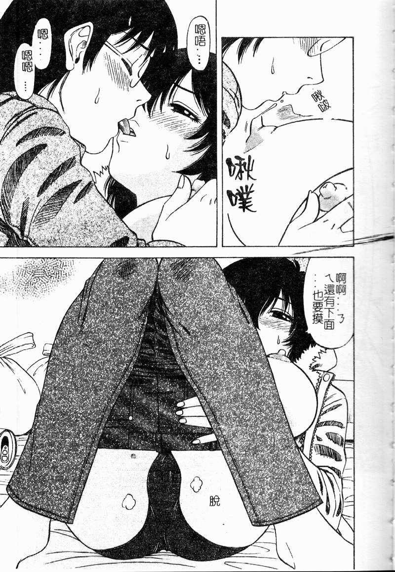 [Ichikawa Hazuhiko] Shigemi no Yuuwaku | 多重的誘惑 [Chinese] - Page 31