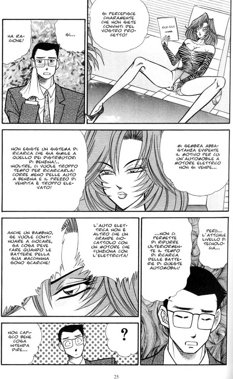[Inui Haruka] INUI MAGAZINE 03 (Fetish & Bizarre) - Page 26