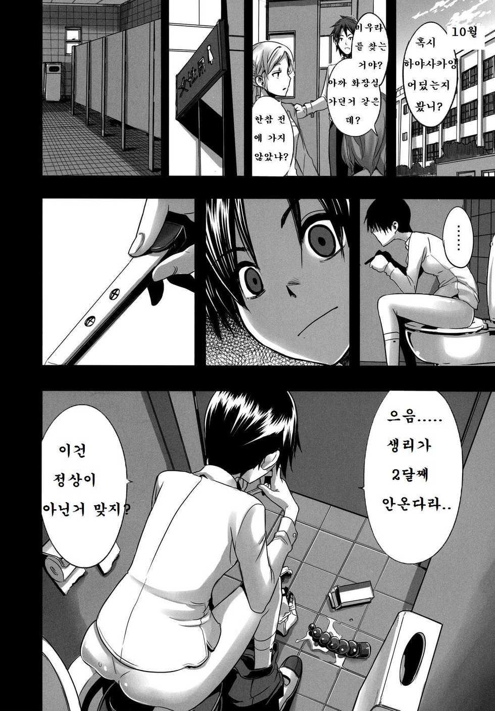 (C78) [DA HOOTCH (ShindoL)] Four Leaf Lover 2 (Yotsubato!) [Korean] [나의기억] - Page 24