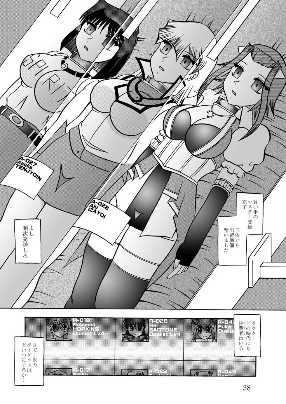 (SC51) [Studio Kyawn (Murakami Masaki, Sakaki Shigeru)] The Shining DARKNESS (Yu-Gi-Oh!) - Page 37