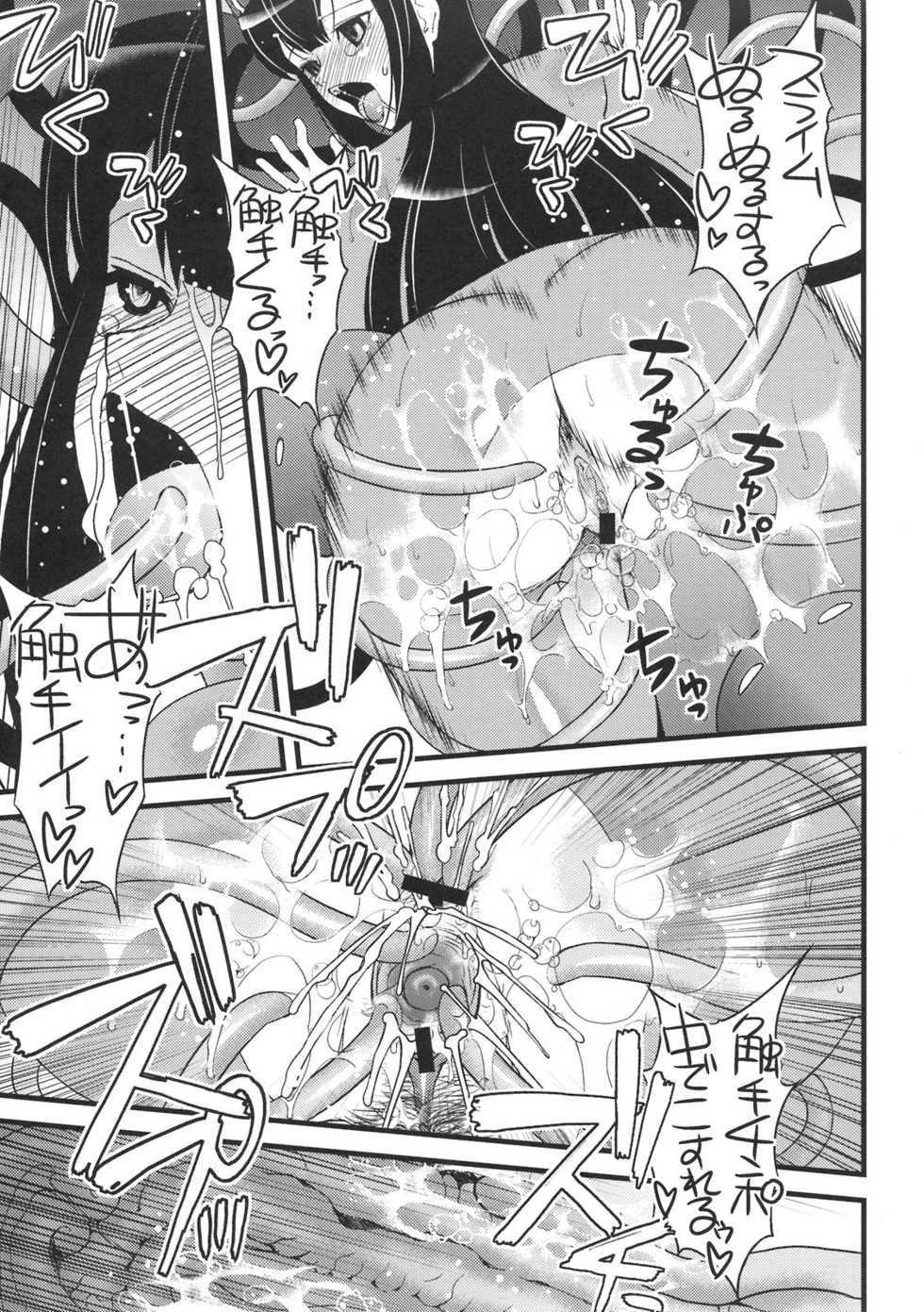 (C79) [Man Chin Low, Sanazura Doujinshi Hakkoujo (COSiNE, Sanazura Hiroyuki)] SENSOU (Dragon Quest III) - Page 29