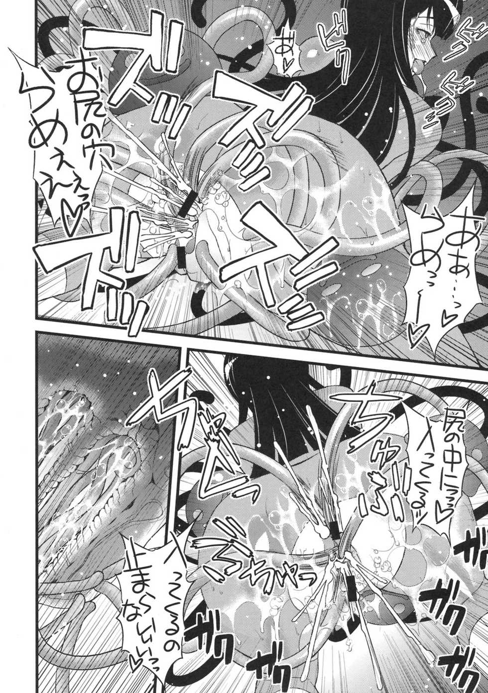 (C79) [Man Chin Low, Sanazura Doujinshi Hakkoujo (COSiNE, Sanazura Hiroyuki)] SENSOU (Dragon Quest III) - Page 30